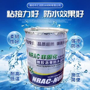 国标非固化橡胶沥青防水涂料 屋面楼顶 车库顶板防水涂料 粘接SBS