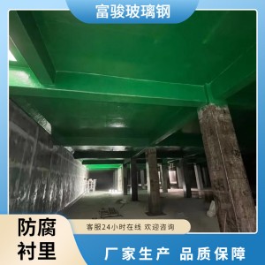玻璃钢玻璃钢衬里防腐处理施工 无尘车间水泥地面防腐工程