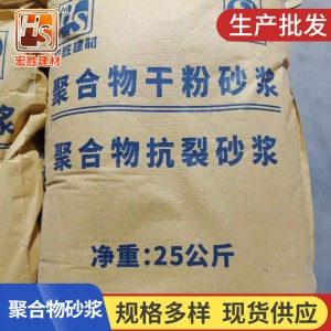 广东外墙保温抗裂 聚合物抗裂砂浆 轻质抹面抗裂砂浆厂家干粉砂浆
