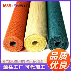 批发玻璃纤维网格布建筑内外墙抹灰网格布抗拉抗压耐碱耐磨网格布