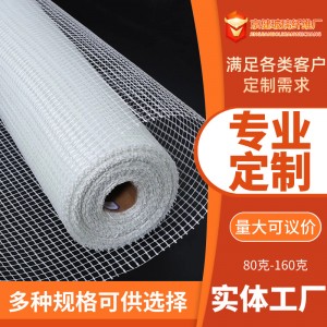 工地网格布厂家供应网格布工程抹灰耐碱刮腻子建筑工地网格布