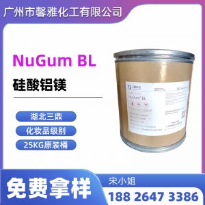 三鼎 NuGum BL 硅酸铝镁 硅酸镁铝 BL