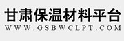 甘肃保温材料平台